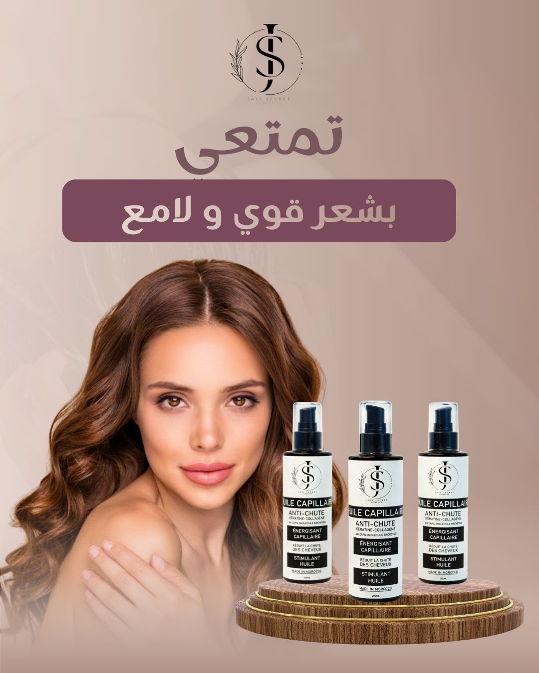 Trio Brillance – pour cheveux éclatants et soyeux - jasssecretcosmetics