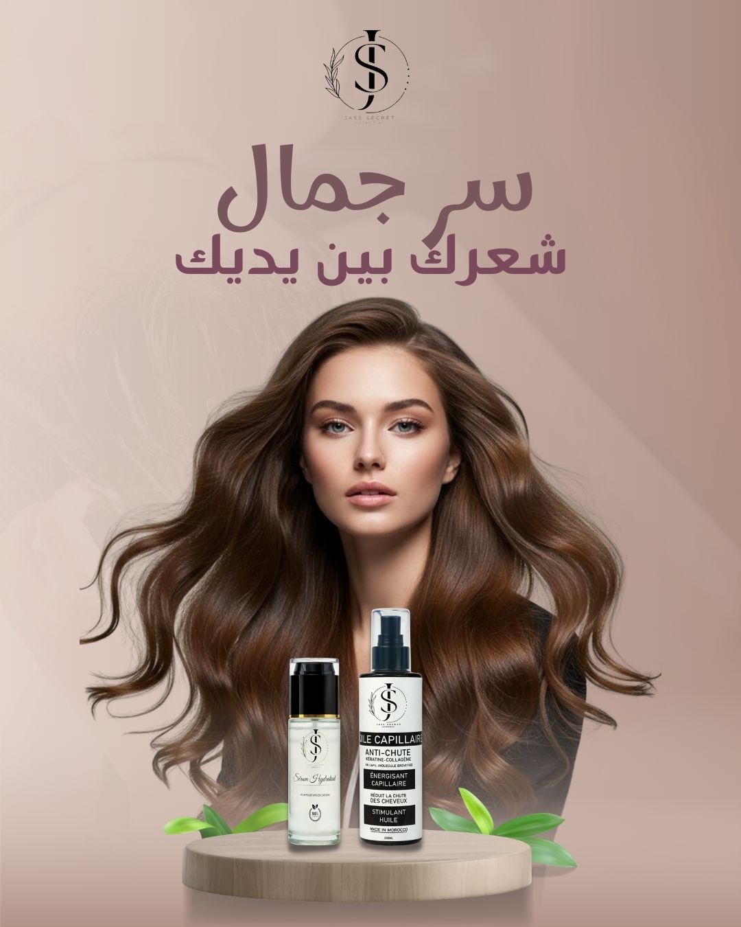 Pack Huile et Serum - jasssecretcosmetics